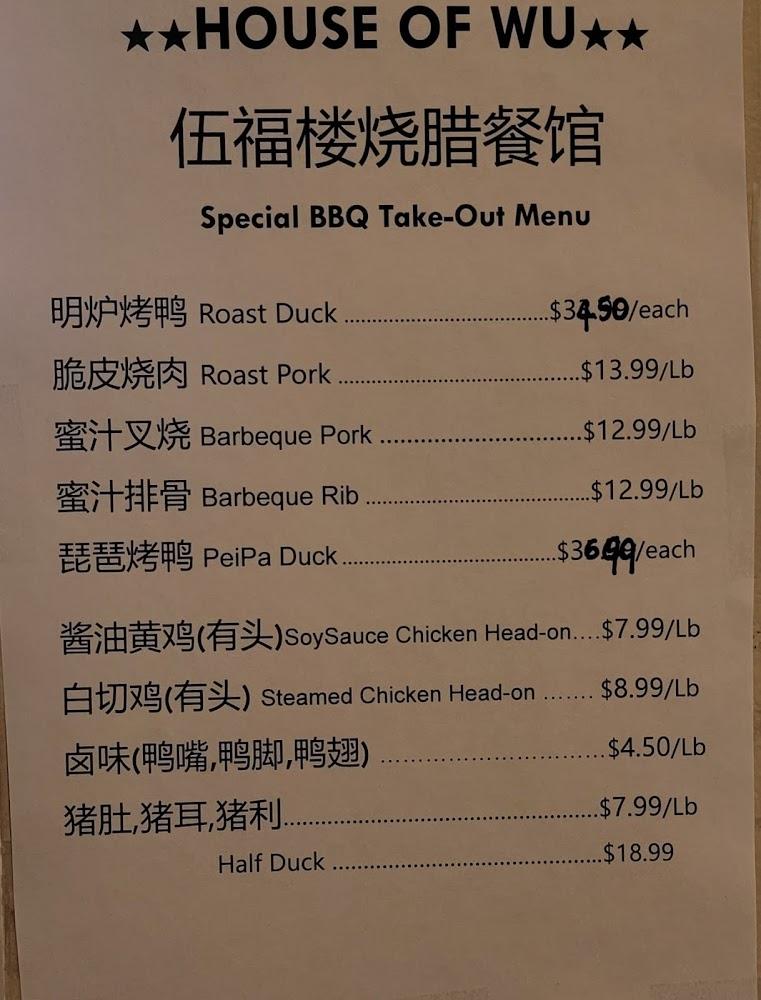 House of Wu Menu image 1