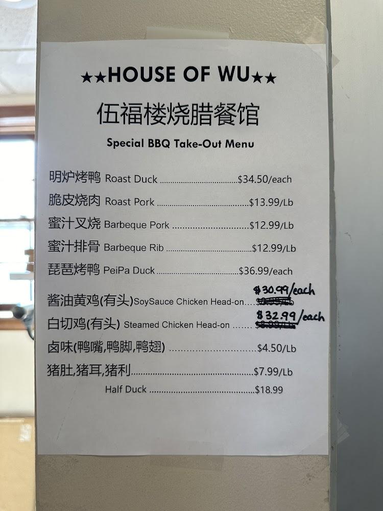 House of Wu Menu image 3