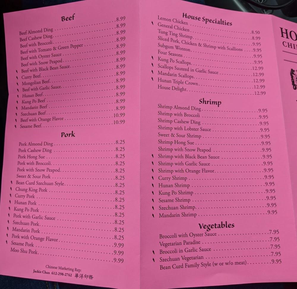 House of Wu Menu image 4